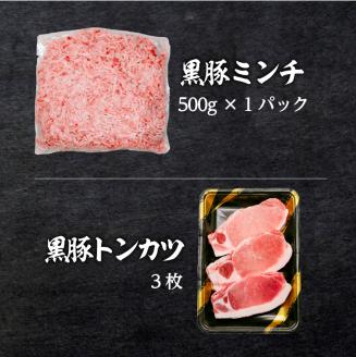 ALL黒豚の極み三昧　 K086-012