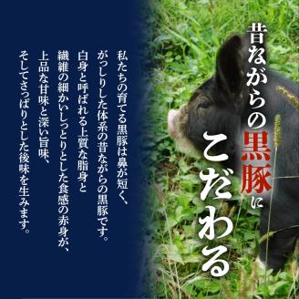 昔ながらの黒豚しゃぶしゃぶセット【バラ、ロース、肩ロース】３～４人前　K125-003