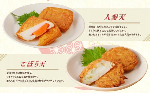 【5営業日以内に発送】有村屋 さつま揚げ 7種　K094-002