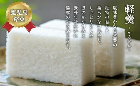 【7営業日以内に発送】かるかん元祖明石屋　軽羹2号　K076-005