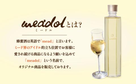 【5営業日以内に発送】はちみつ酒meadol 3本セット　K105-006