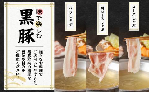 【5営業日以内に発送】鹿児島県産黒豚お徳用 6種詰合せ(2.8kg)　K134-012