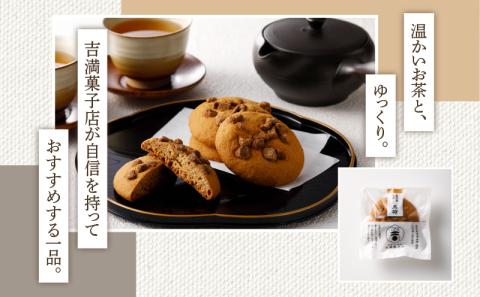 【7営業日以内に発送】鹿児島丸ぼーろ（黒糖）　K102-001