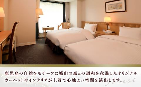 SHIROYAMA HOTEL kagoshima（城山ホテル鹿児島）フォレストツイン1泊