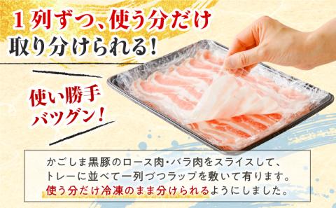【10営業日以内に発送】かごしま黒豚 しゃぶしゃぶ鍋ダシセット　K091-006
