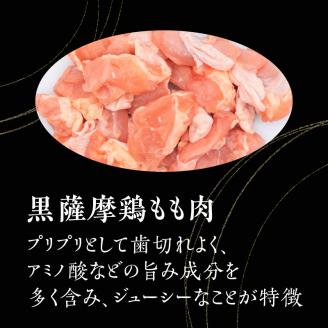 【7営業日以内に発送】【洋食グリル肝付】自慢の鹿児島県産 黒薩摩鶏 レトルトシチュー　K084-004