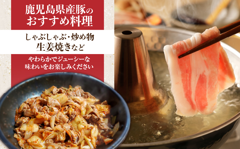 鹿児島県産豚 3種類 4.5kg（バラ・肩ロース・ロース）　K002-026_04