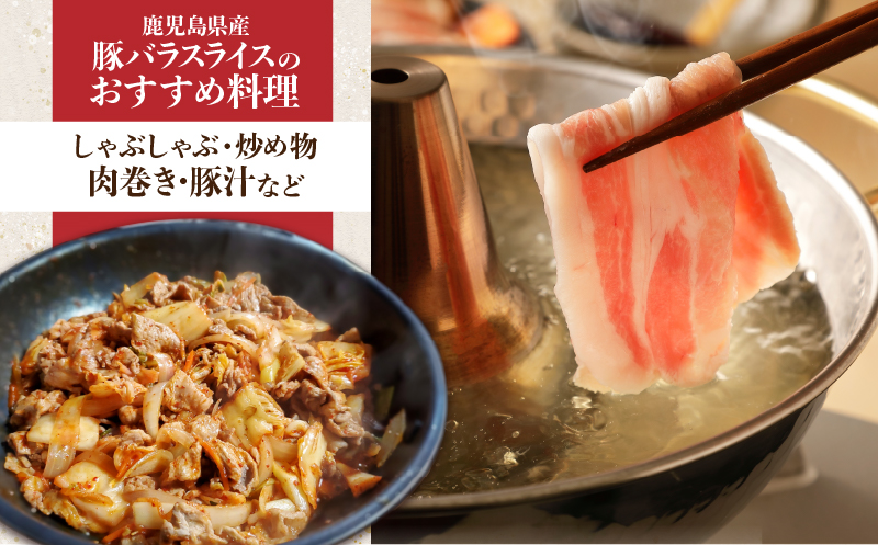 鹿児島県産豚バラスライス 3kg（250g×12P）　K002-033_03