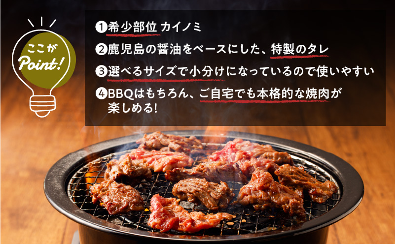 【7営業日以内に発送】【訳アリ】タレ漬けカイノミ 1.5kg　K008-008_03