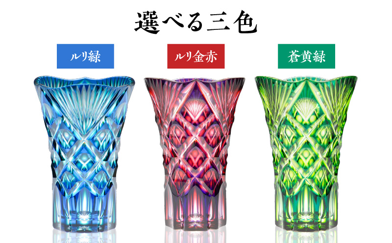 島津薩摩切子 天開花瓶 蒼黄緑　K010-035_03