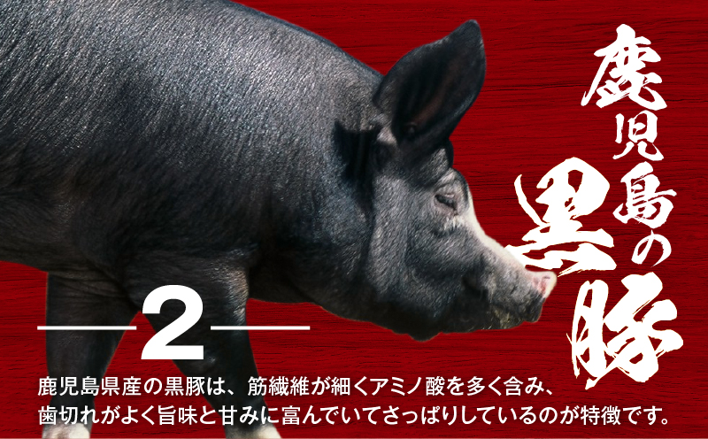 【14営業日以内に発送】鹿児島県産黒豚丼の素 1.5kg　K025-003_02
