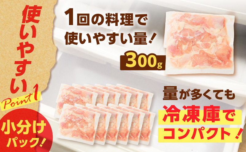 【国産】鶏モモ（うす塩）3.6kg　K025-012_03