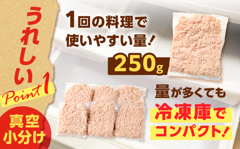 国産鶏モモミンチ＜うす塩＞ 計1.5kg　K025-016_03