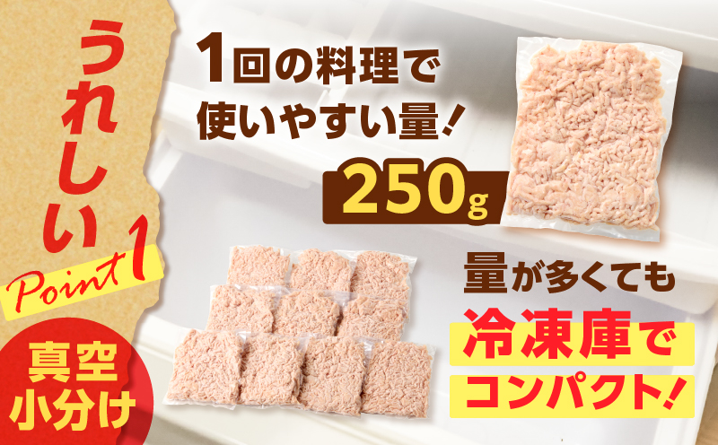 国産鶏モモミンチ＜うす塩＞ 計2.5kg　K025-016_05
