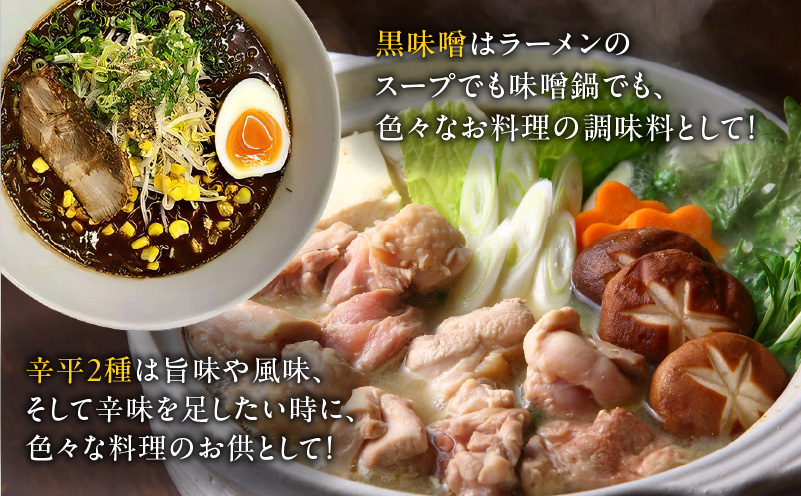 常備して万能調味料3種セット　K029-006