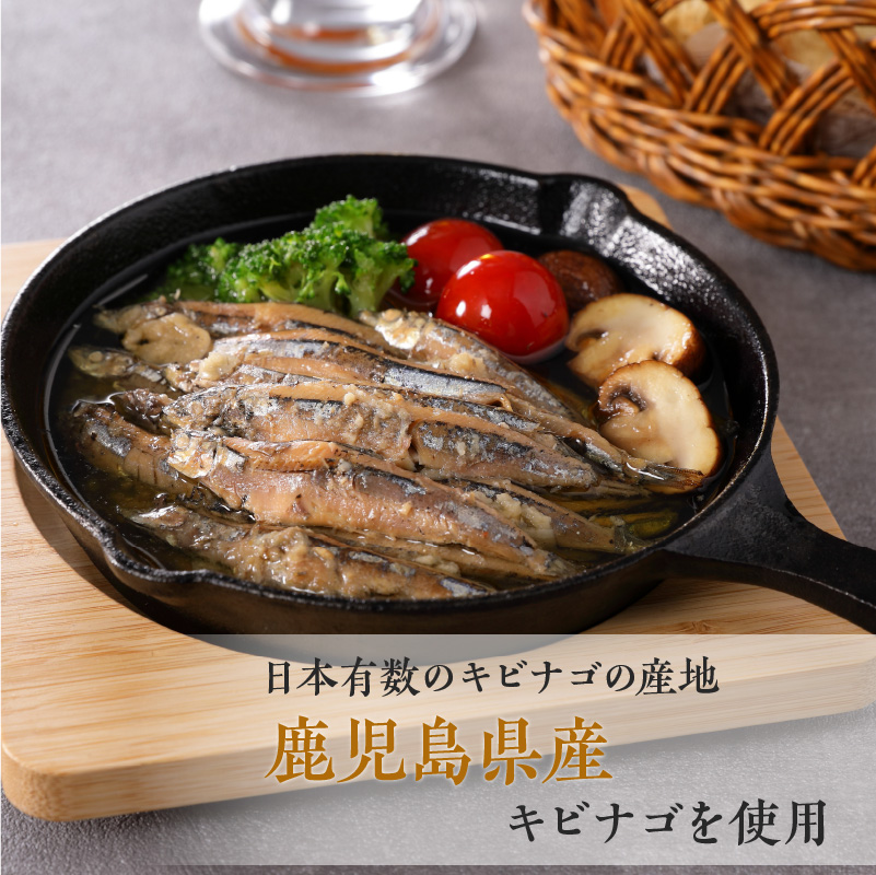 まるごとキビナゴ便り～オリーブ仕立て三彩～ 3個セット　K032-003_01