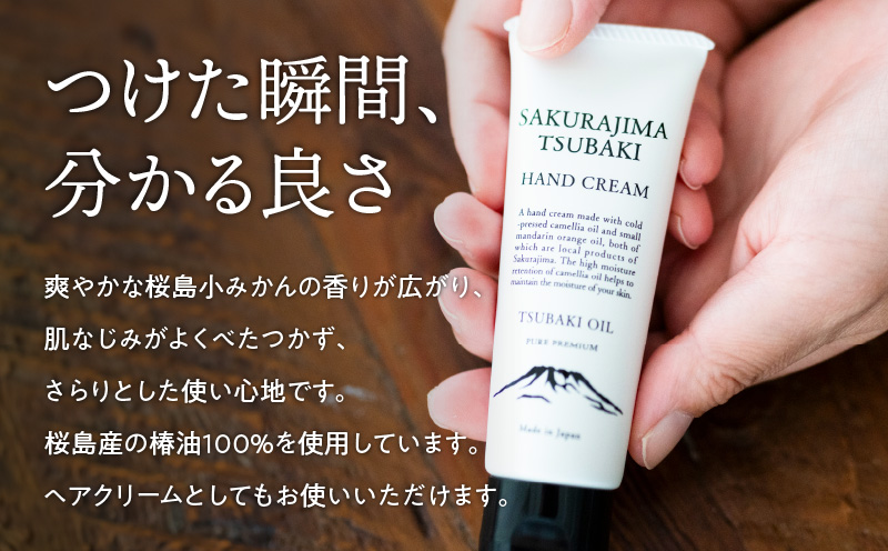 桜島つばきハンドクリーム　5本セット　K062-016