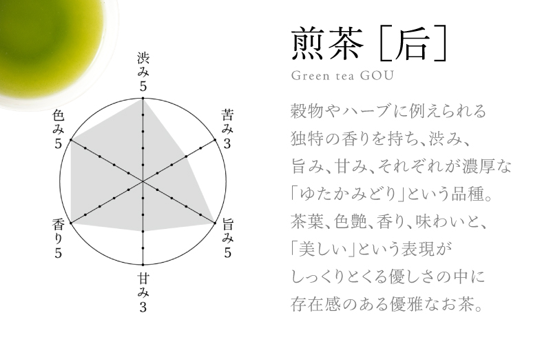 【5営業日以内に発送】日本茶専門店【貴茶－TAKACHA】煎茶3種セット［極］ リーフ　K068-023