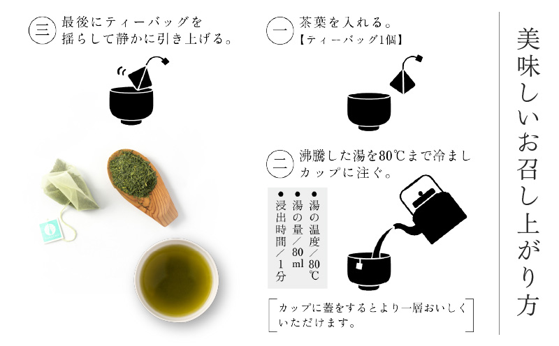 【5営業日以内に発送】日本茶専門店【貴茶－TAKACHA】白桃煎茶 ティーバッグ　　K068-025