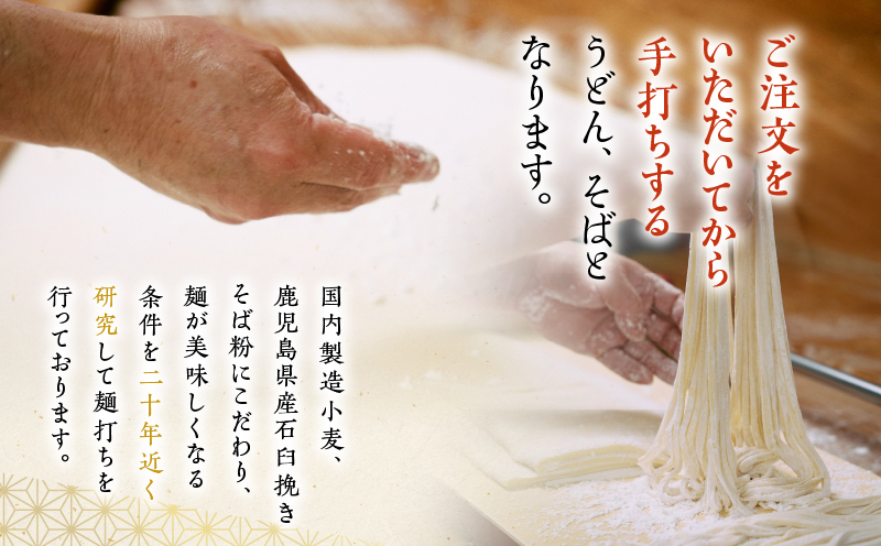 麦のはなのかけうどん・きつねそばセット【4人前】　K071-004_01