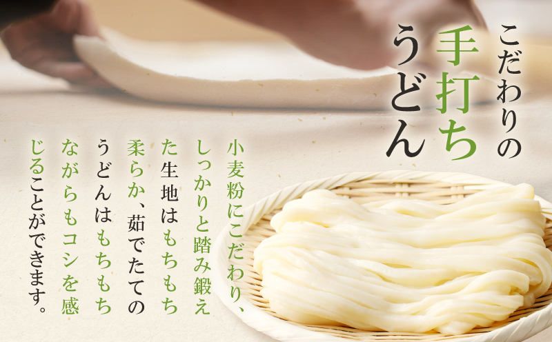 麦のはなの肉うどんセット【2人前】　K071-005_01