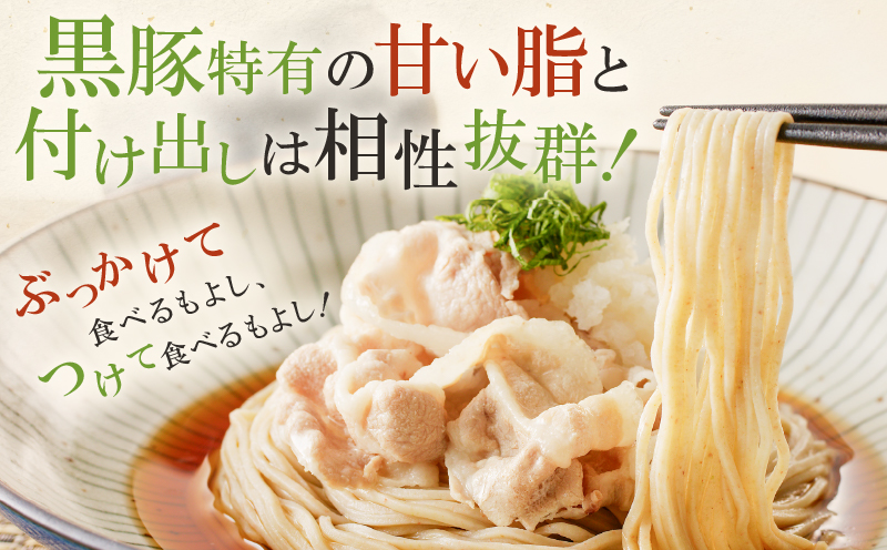 麦のはなの黒豚×鹿児島県産石臼挽き冷凍生そばセット【3人前】　K071-007