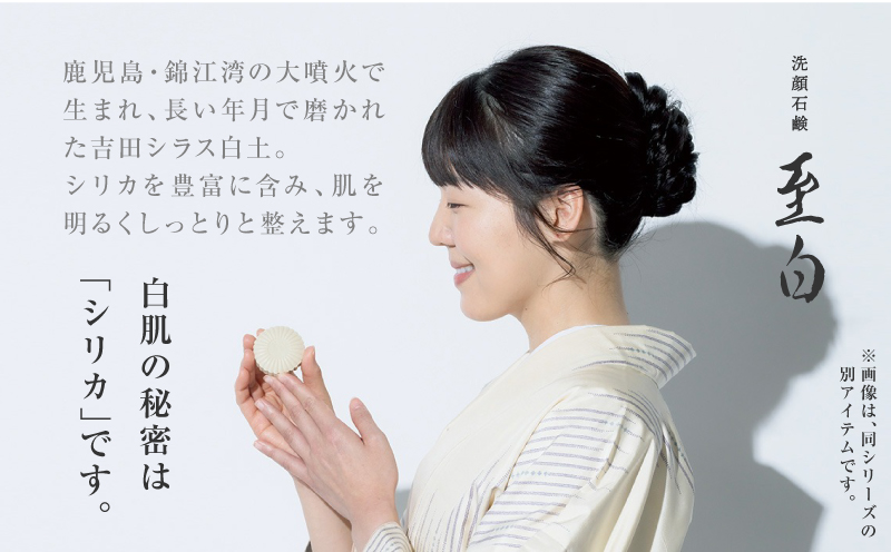 【5営業日以内に発送】シラスソープ VEGAN 至白 50g グリーン　K108-002