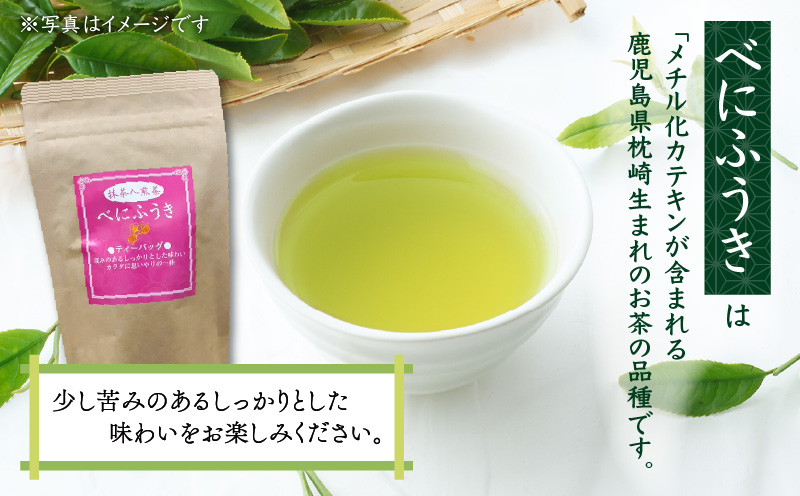 べにふうき緑茶抹茶入（ティーバッグタイプ） 20個×3袋　K111-043_02