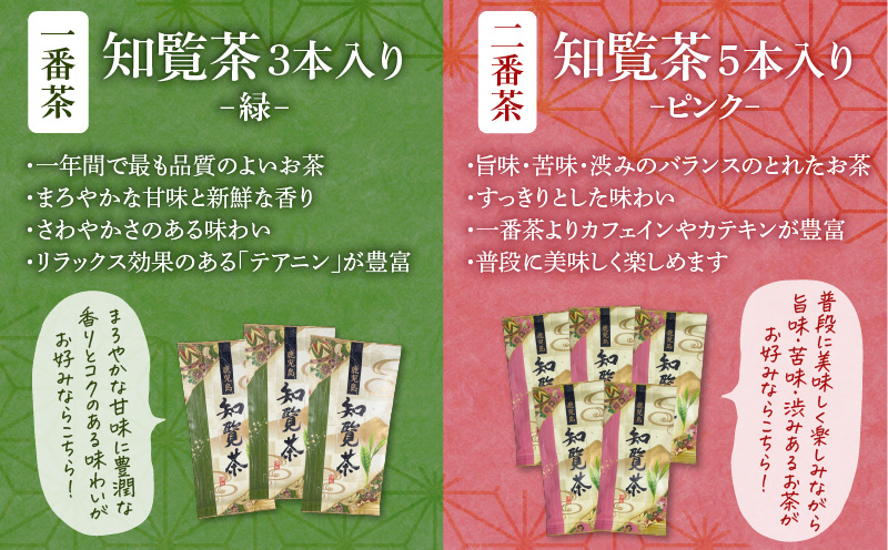 【7営業日以内に発送】知覧茶5本入り　K115-008