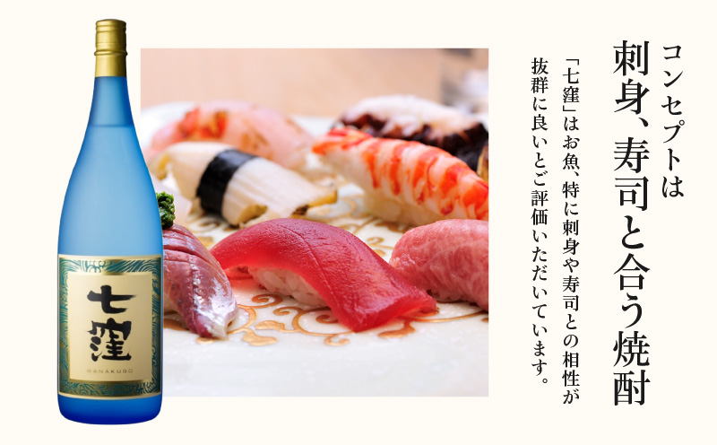 七窪 1800ml×2本セット　K136-002_02