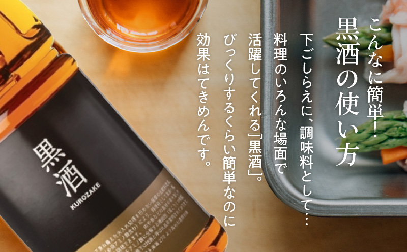 【14営業日以内に発送】黒酒500（金ラベル）900ml 3本セット　K136-009_03