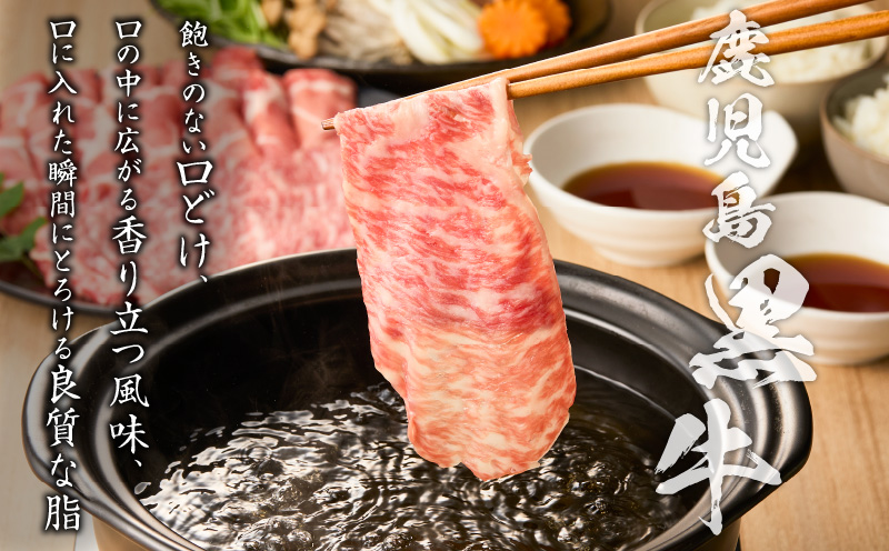 黒くろしゃぶしゃぶセット　K137-001