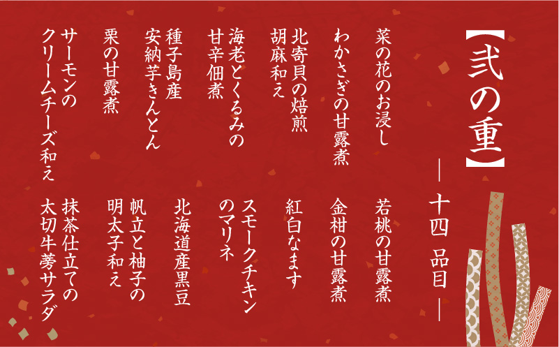 おせち二段重「雅」　K154-004