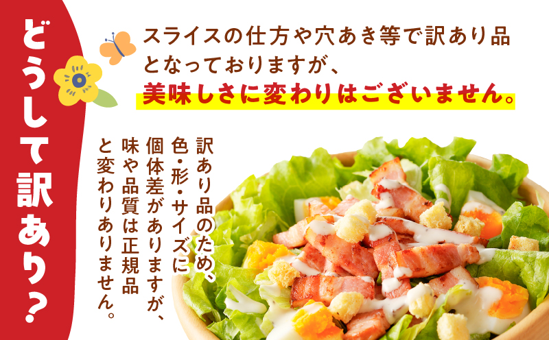 どれがお好み？食べ比べセットC（訳あり切り落としベーコン・訳あり無塩せき乾塩ベーコン切り落とし・訳ありモモハム切り落とし）　K161-026c