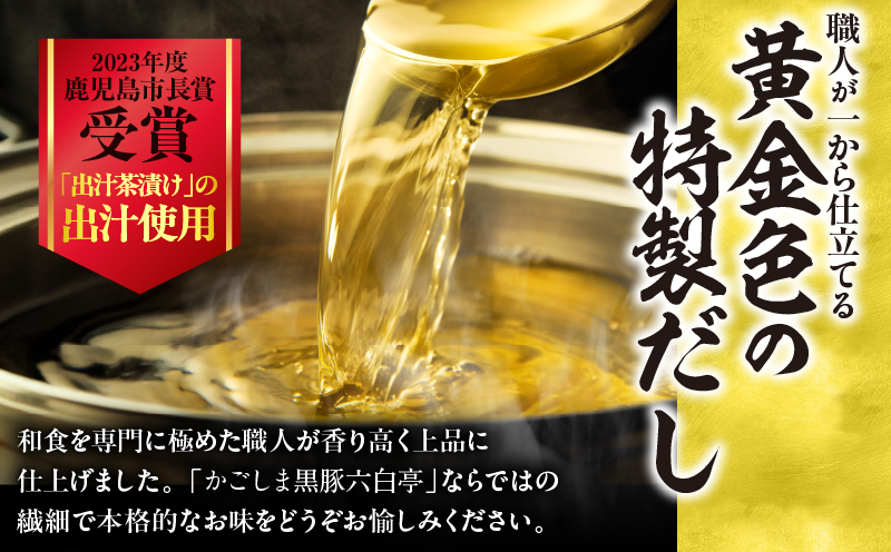 【かごしま黒豚 六白亭】黒豚しゃぶしゃぶセット フル　K163-018_02
