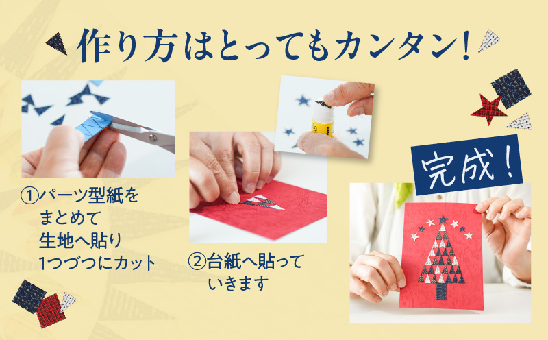 大島紬で作るクリスマスーリース（キット）　K166-001_03