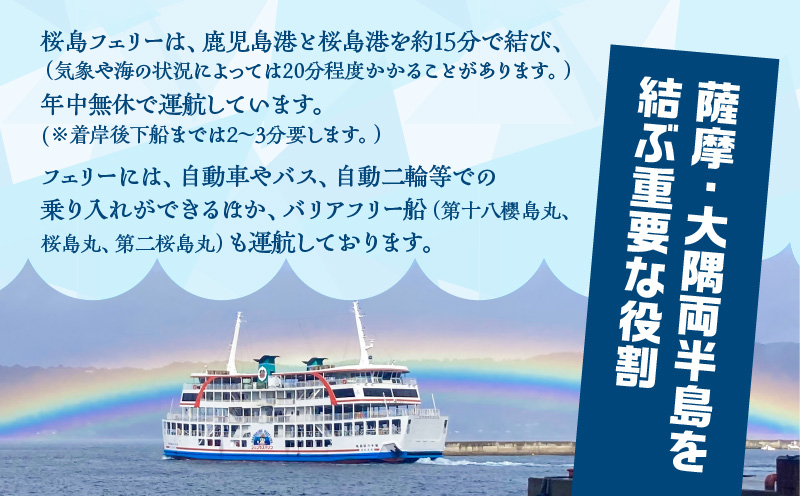 桜島フェリー人気のオリジナル扇子　K168-005