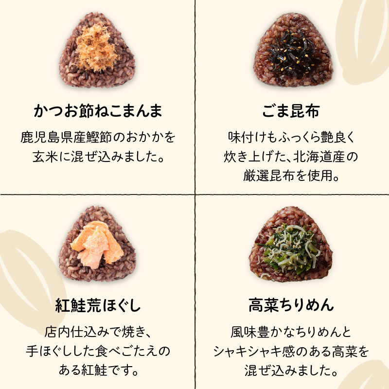 【7営業日以内に発送】冷凍玄米おむすび・玄米ごはんセット　K182-003