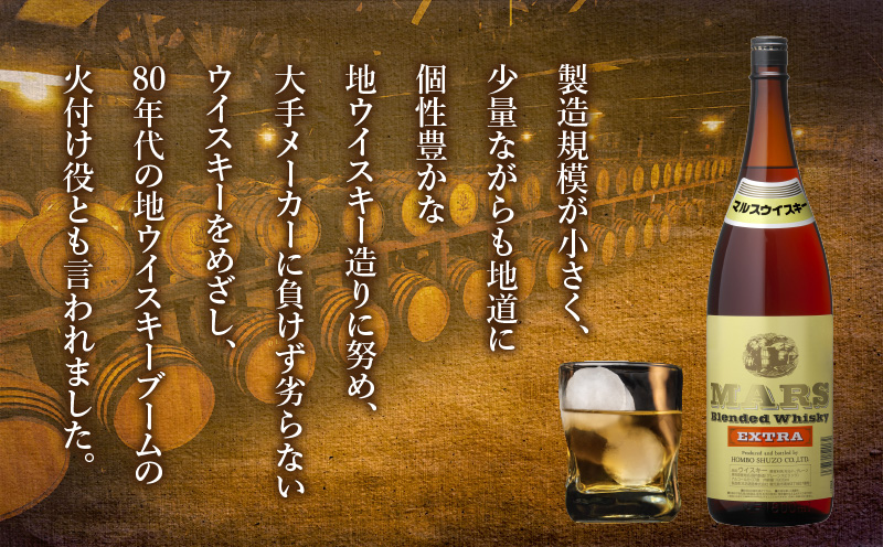 ＜地ウイスキー＞マルス津貫蒸溜所 マルス ウイスキー エクストラ 1.8L　K204-007_01