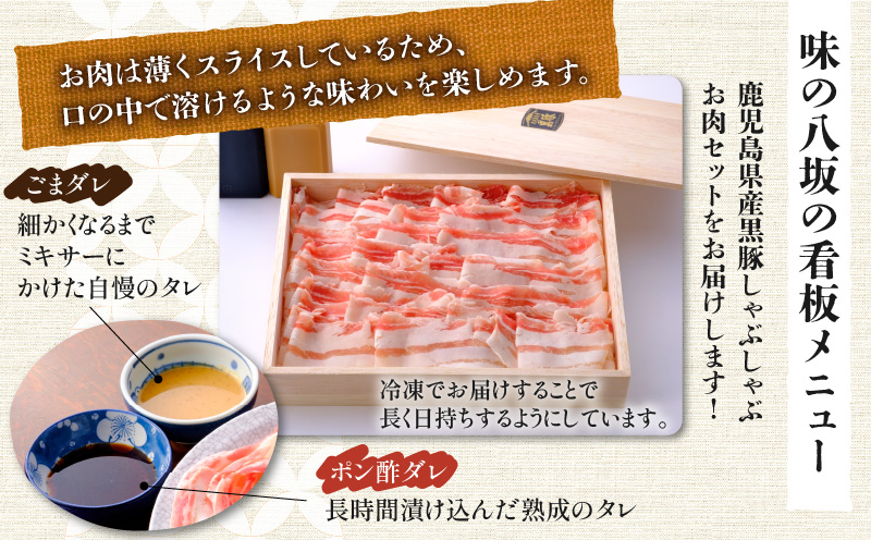 【7営業日以内に発送】鹿児島県産黒豚しゃぶしゃぶ用お肉セット（バラ200g）　K213-001_01
