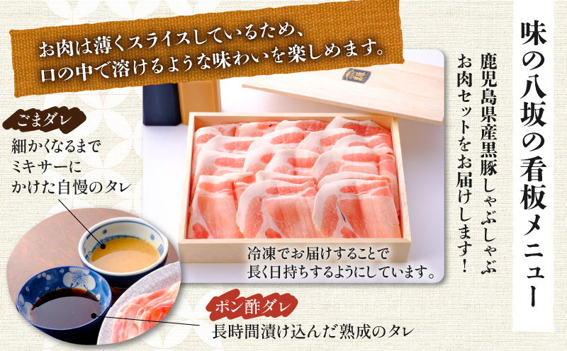 【7営業日以内に発送】鹿児島県産黒豚しゃぶしゃぶ用お肉セット（ロース300g）　K213-002_02