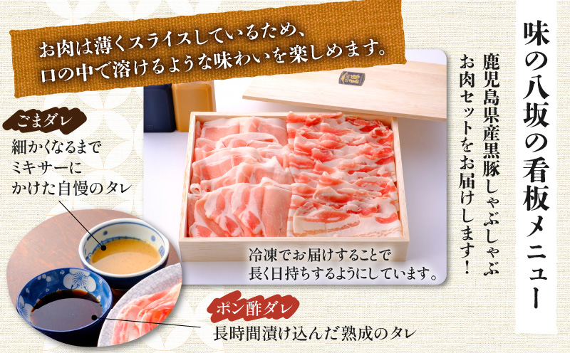 【7営業日以内に発送】鹿児島県産黒豚しゃぶしゃぶ用お肉セット（バラ300g&ロース300g）　K213-003_02
