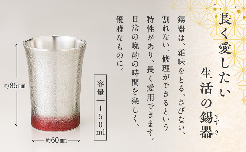 【錫彦　浅田錫器】色漆ソリコップ【木箱付き】　紫　K232-003_04