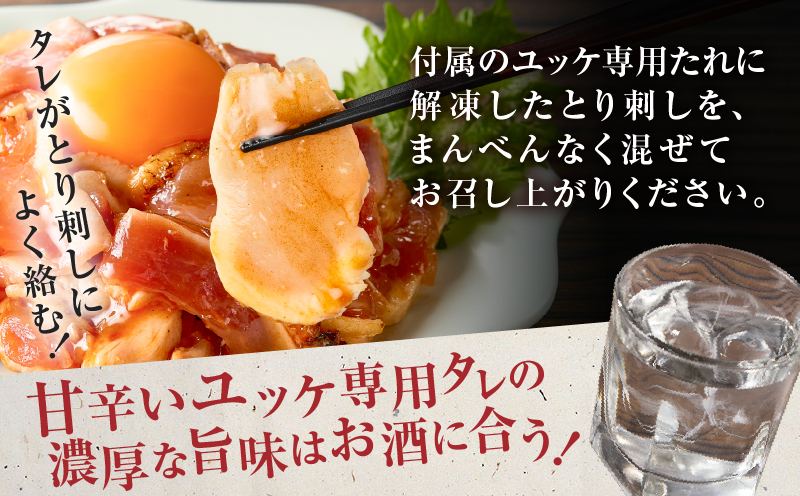 二幸食鳥 お試し！鶏ユッケ！本場鹿児島 老舗鶏屋のとり刺し 小分けパック（100g×3P）　K243-001_03