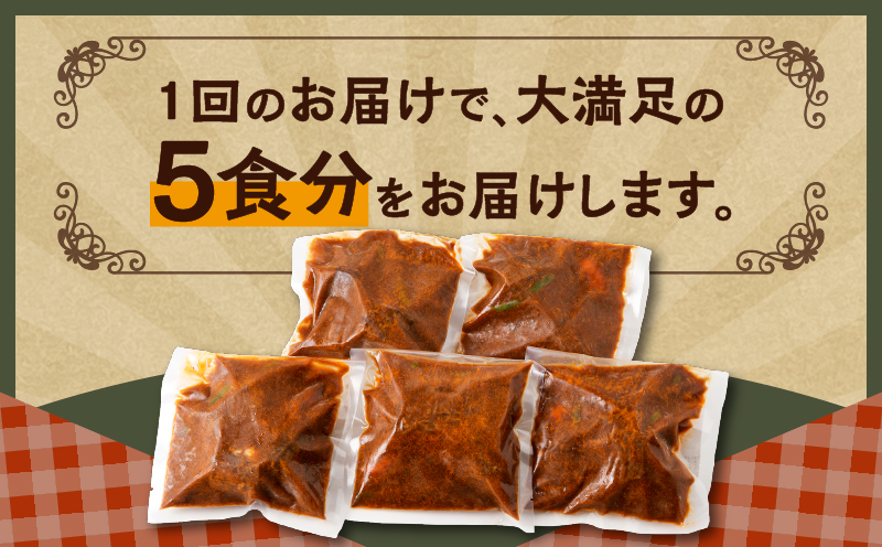 【5営業日以内に発送】洋食屋さんのとろけるビーフシチュー（220g×5個パック）　K256-002
