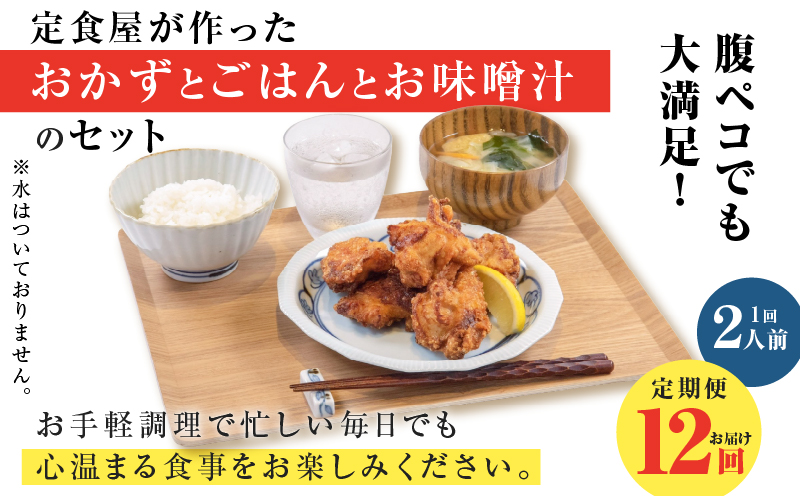 【全12回定期便】マジカル冷凍から揚げ定食　K258-T02_c