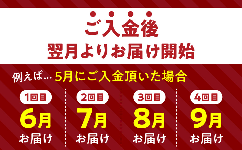 【全4回】グリルダイニング秀 定期便　K265-T03
