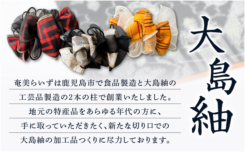 大島紬ブローチ（ヘアーゴム）　K275-005