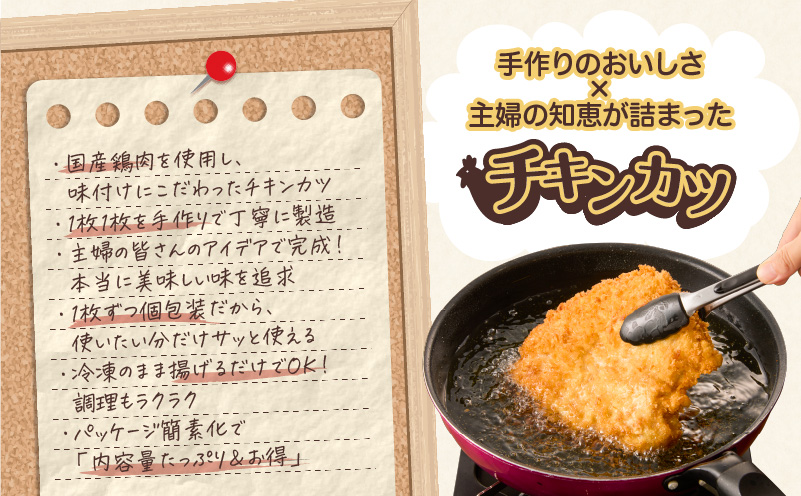 国産鶏肉こだわりが詰まったチキンカツ 14枚　K277-004_14