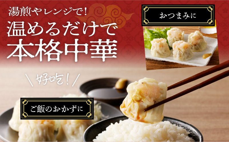 【14営業日以内に発送】老上海香蔵 特製シュウマイ 10個　K284-002